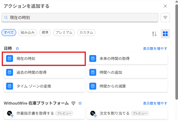 【初心者向け】Power Automateで土日祝を除いて営業日だけフローを実行する方法
