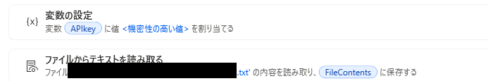 ChatGPT×Power Automate Desktopで会話(打ち合わせの内容)から見積書、請求書、領収書を自動作成!業務効率化の新常識