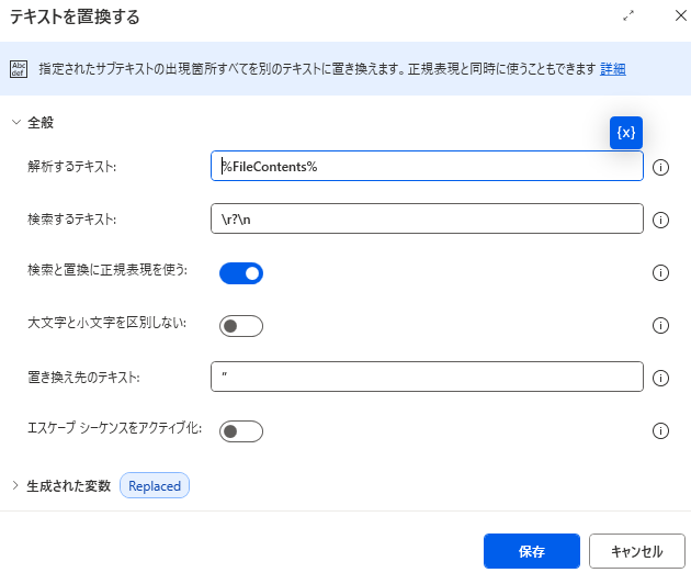 ChatGPT×Power Automate Desktopで会話(打ち合わせの内容)から見積書、請求書、領収書を自動作成!業務効率化の新常識