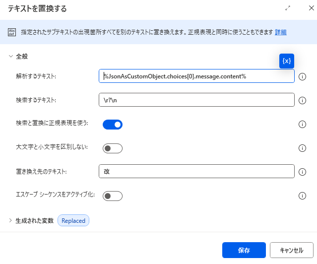 ChatGPT×Power Automate Desktopで会話(打ち合わせの内容)から見積書、請求書、領収書を自動作成!業務効率化の新常識
