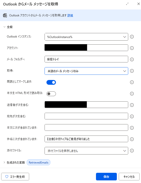 Power Automate Desktop × ChatGPTでクレーム対応を自動化！謝罪メール下書きをAIで作成する方法