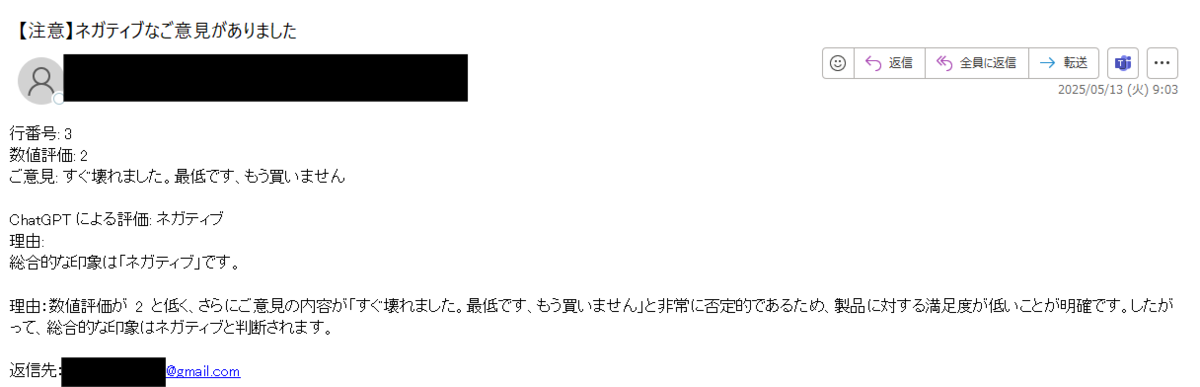 Power Automate Desktop × ChatGPTでクレーム対応を自動化！謝罪メール下書きをAIで作成する方法