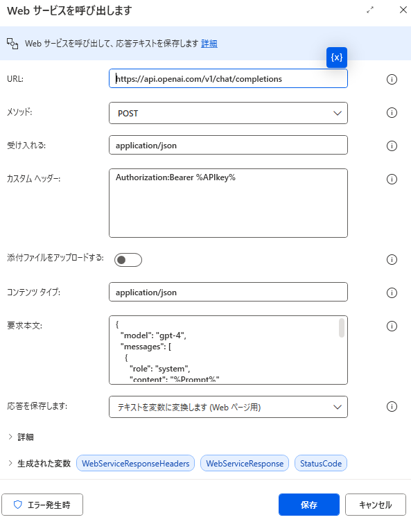 Power Automate Desktop × ChatGPTでクレーム対応を自動化！謝罪メール下書きをAIで作成する方法