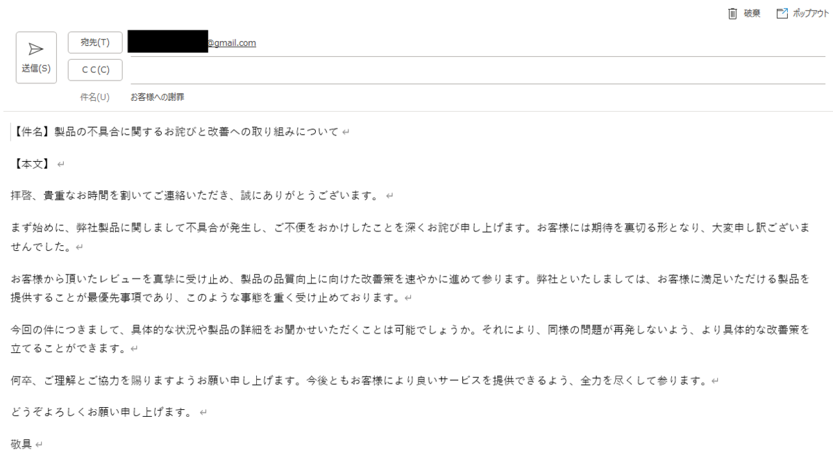 Power Automate Desktop × ChatGPTでクレーム対応を自動化！謝罪メール下書きをAIで作成する方法