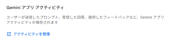 生成AIを業務利用する前に確認したいこととは？オプトアウト設定の重要性