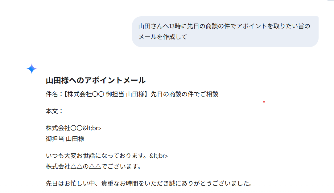 Google Gemini AIの便利機能を徹底解説！GmailやGoogleカレンダーなどGoogle Workspace連携が超便利