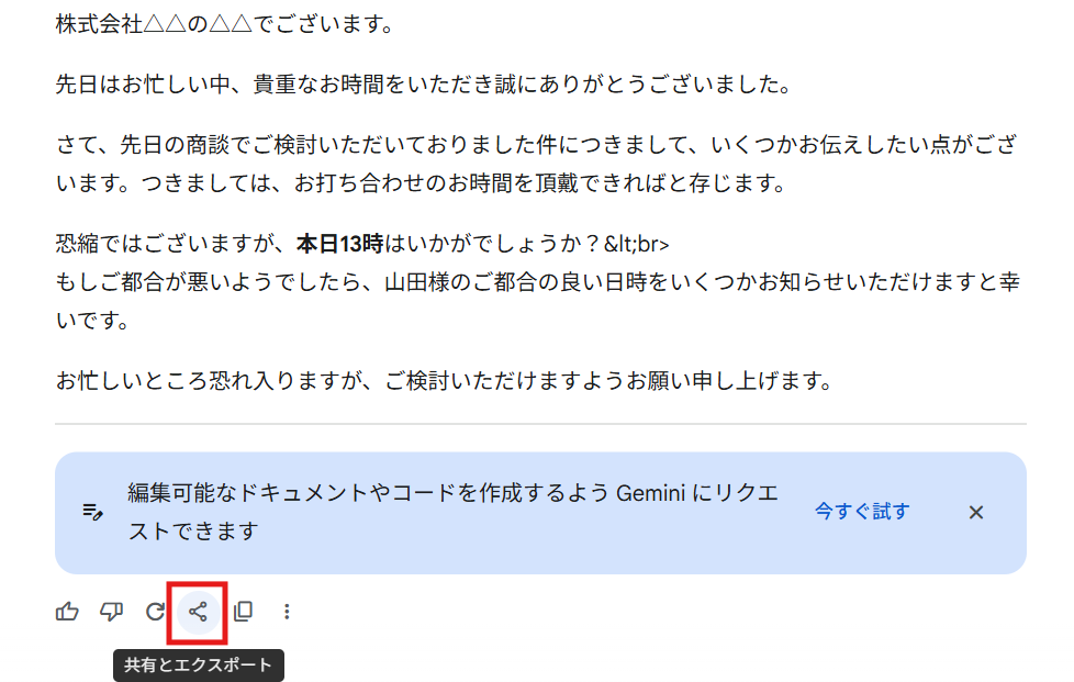 Google Gemini AIの便利機能を徹底解説！GmailやGoogleカレンダーなどGoogle Workspace連携が超便利