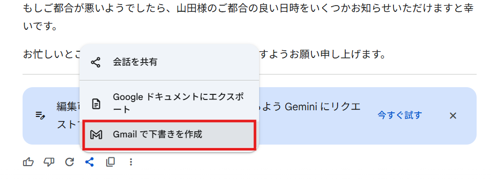 Google Gemini AIの便利機能を徹底解説！GmailやGoogleカレンダーなどGoogle Workspace連携が超便利