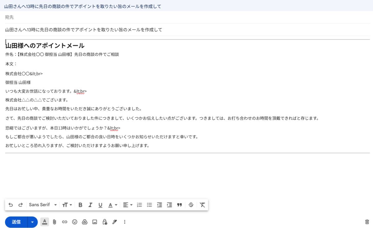 Google Gemini AIの便利機能を徹底解説！GmailやGoogleカレンダーなどGoogle Workspace連携が超便利