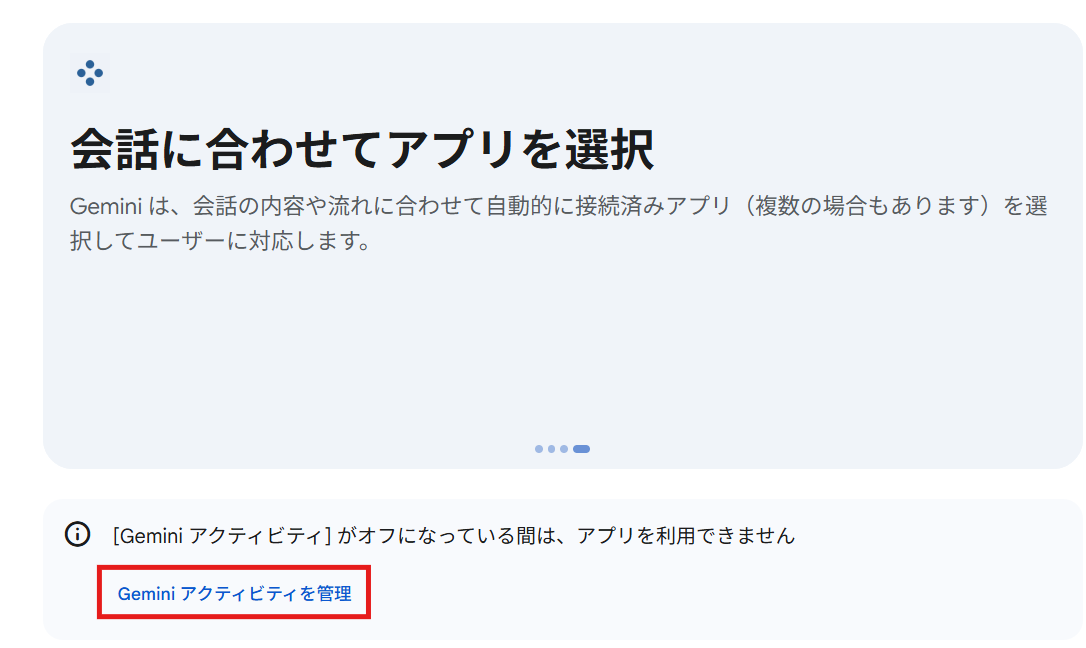 Google Gemini AIの便利機能を徹底解説！GmailやGoogleカレンダーなどGoogle Workspace連携が超便利