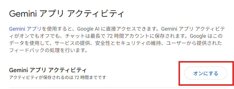 Google Gemini AIの便利機能を徹底解説！GmailやGoogleカレンダーなどGoogle Workspace連携が超便利