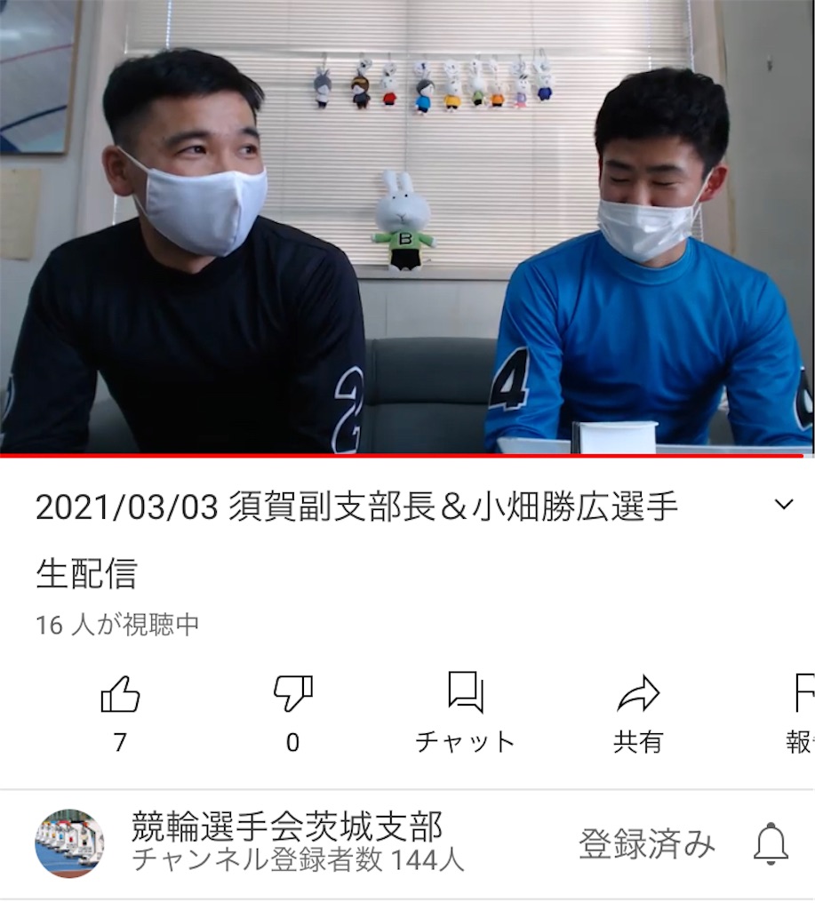 f:id:keirin_fanclub:20210303161921j:image