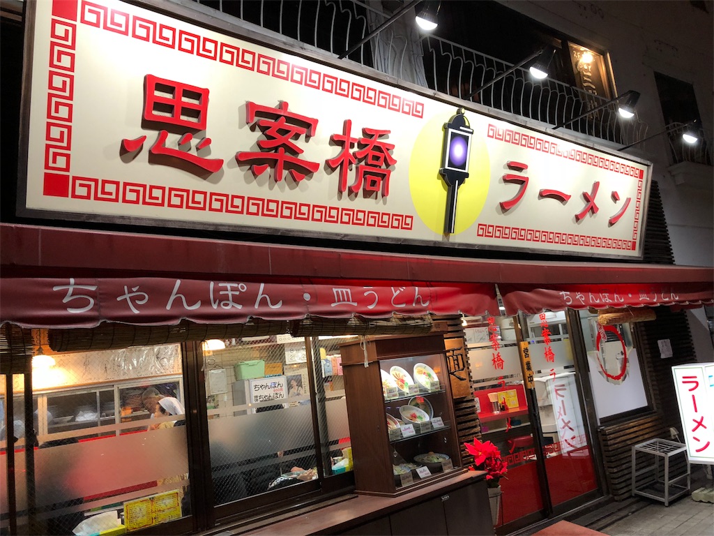 f:id:keisantan:20181124144109j:image