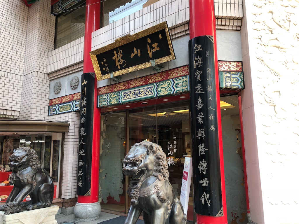 f:id:keisantan:20181124144638j:image