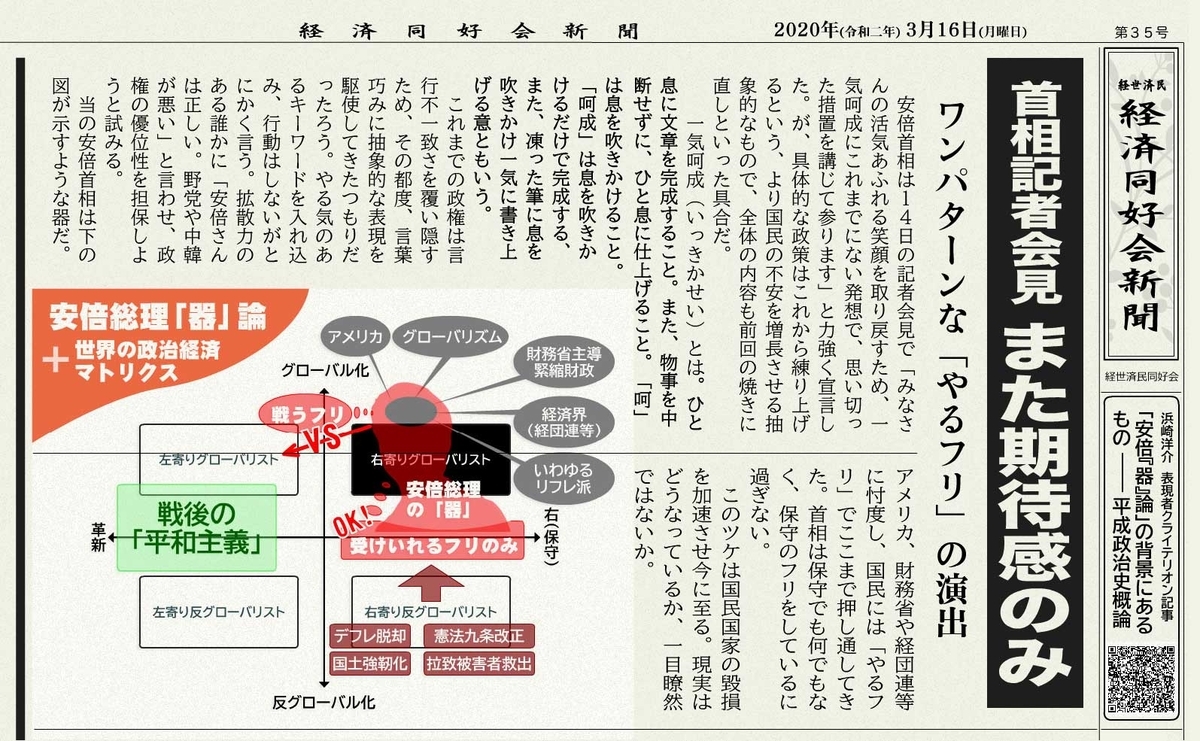 首相記者会見　また期待感のみ