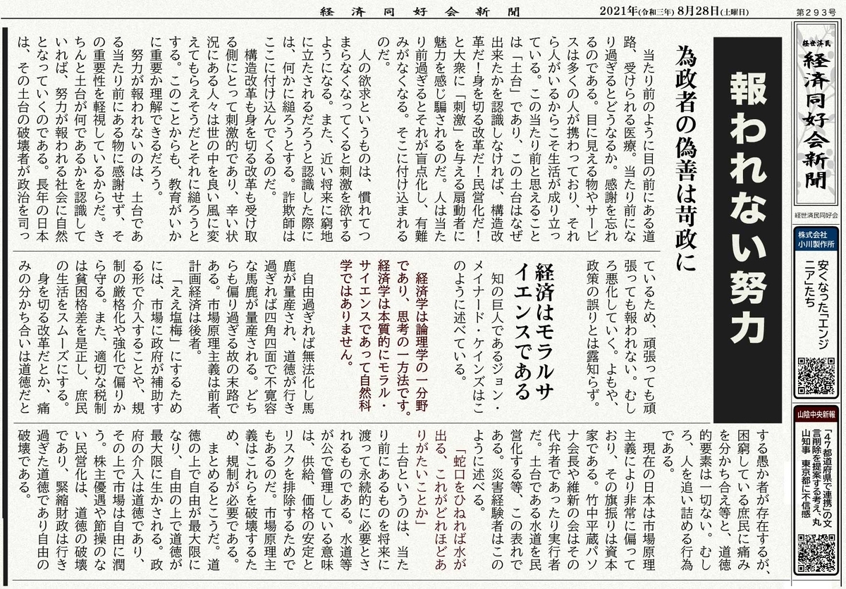 報われない努力