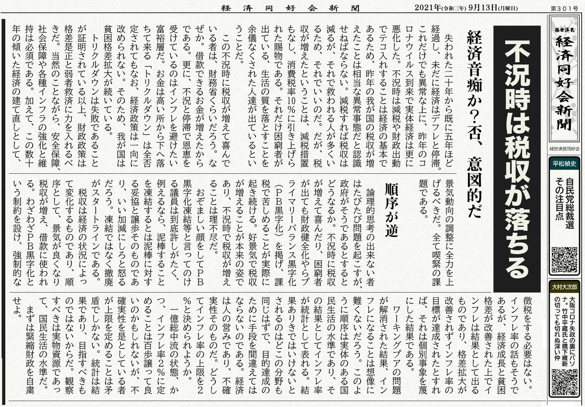 不況時は税収が落ちる