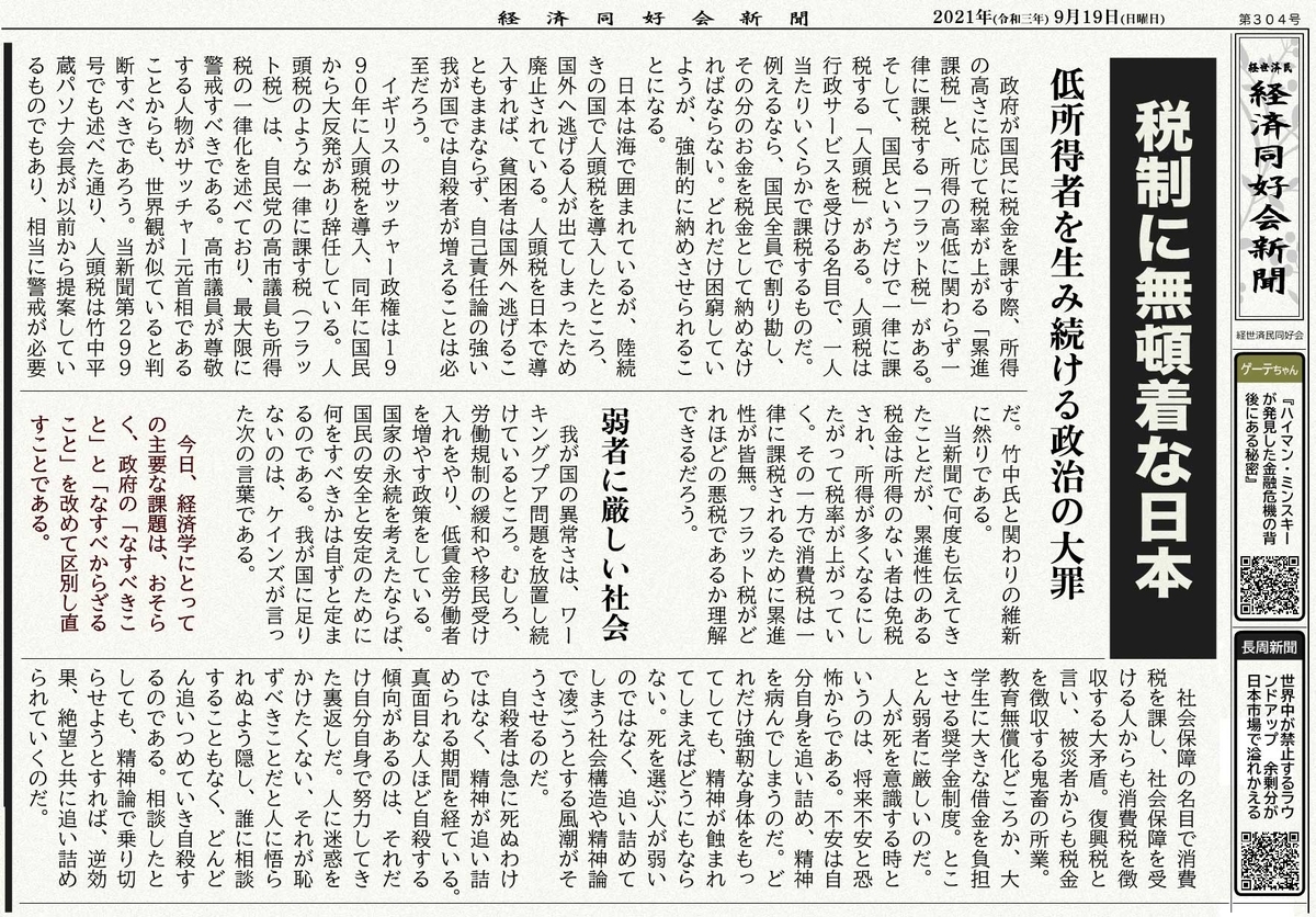 税制に無頓着な日本