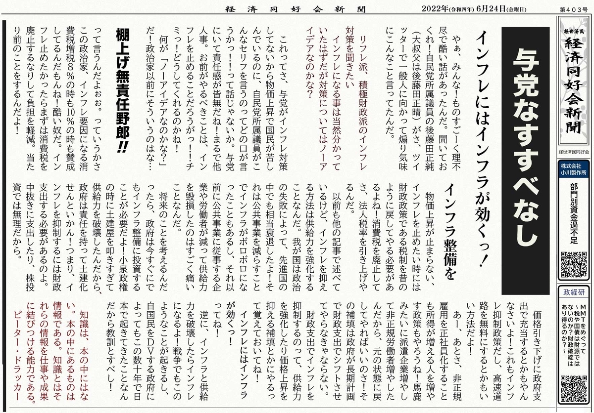 与党なすすべなし