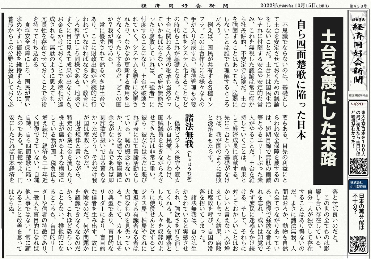 土台を蔑にした末路