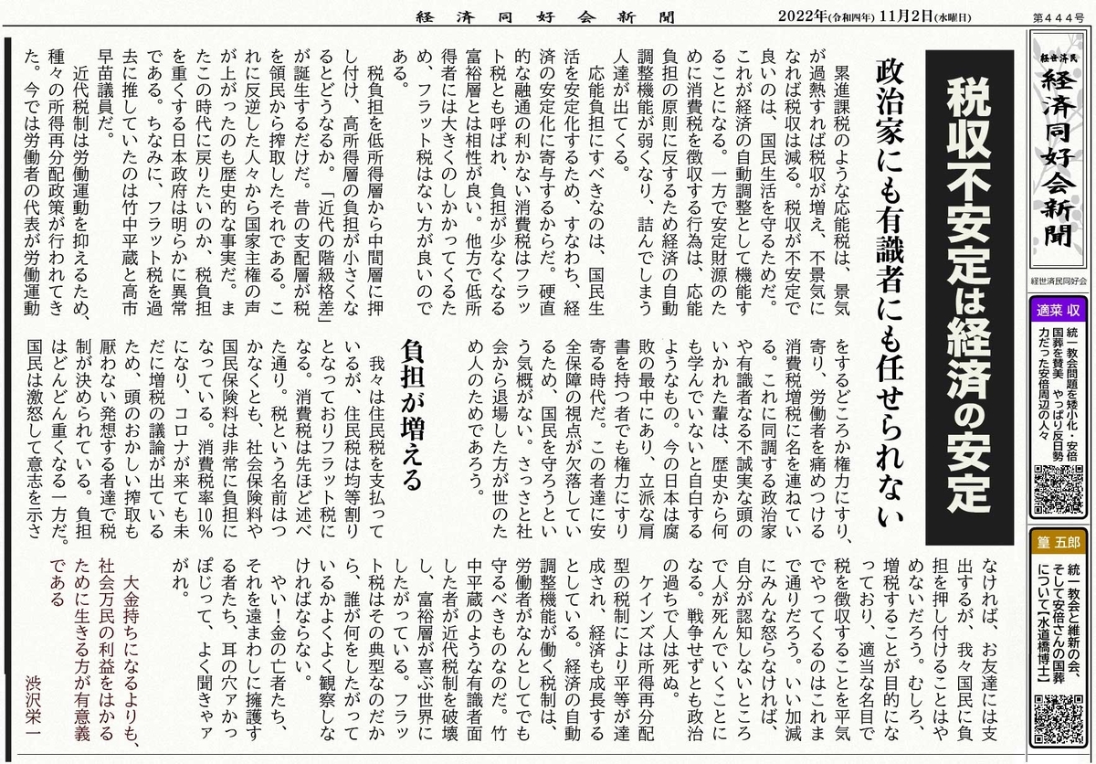 税収不安定は経済の安定