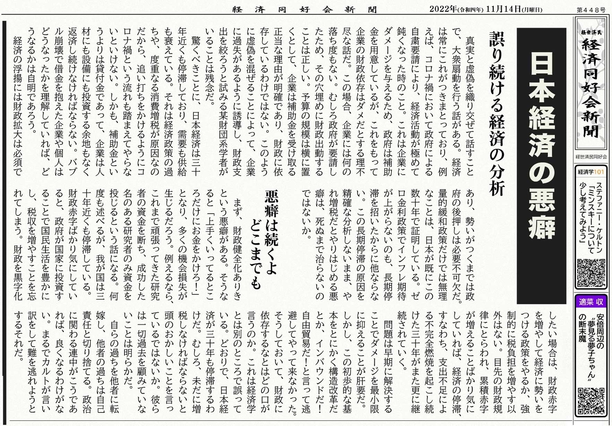 日本経済の悪癖