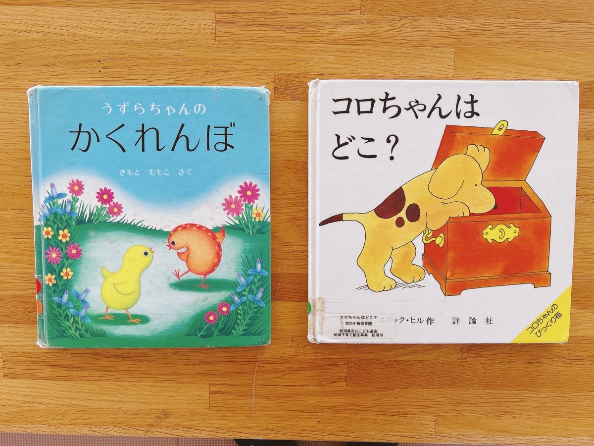 絵本の日🐰 - 恵泉こども園