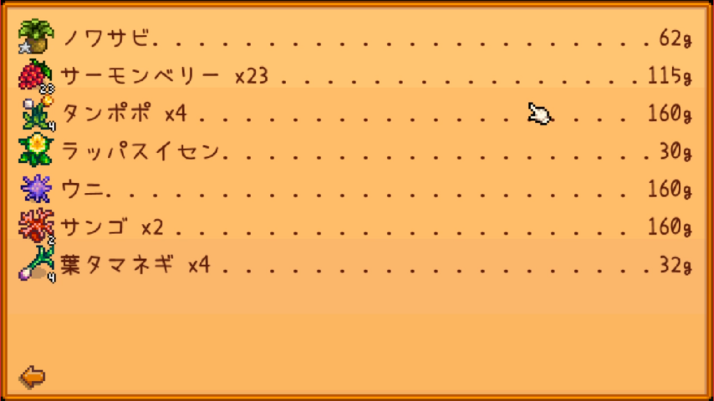 Stardew Valley】攻略生活15～16日目 - 人生GAME OVERになるまで