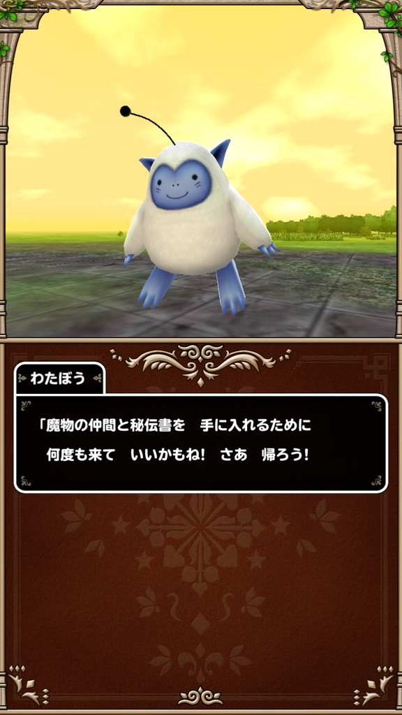 テリーのワンダーランドsp 黄金郷1日目 楽しく生きたい