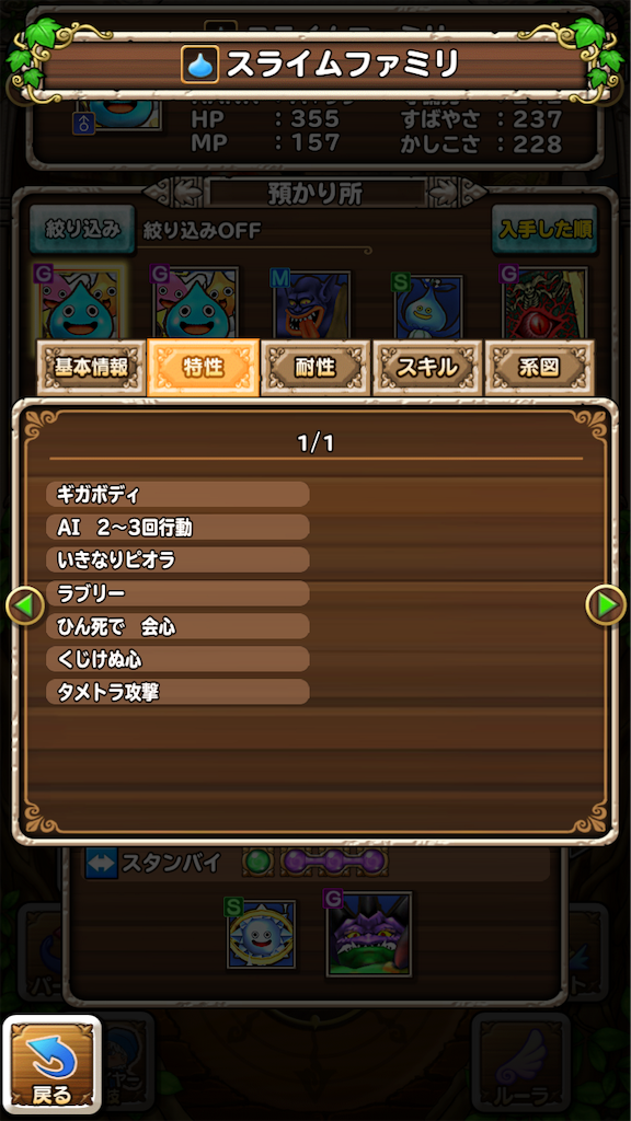 テリーのワンダーランドsp 黄金郷14日目 楽しく生きたい