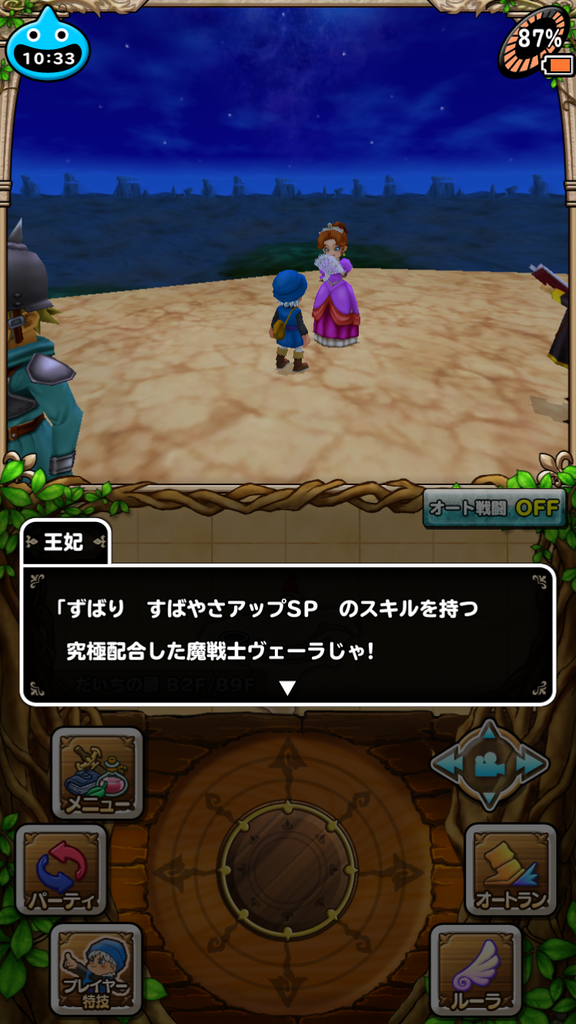 テリーのワンダーランドsp 黄金郷16日目 れっぷう らいうん だいち ぜっかいの扉 楽しく生きたい