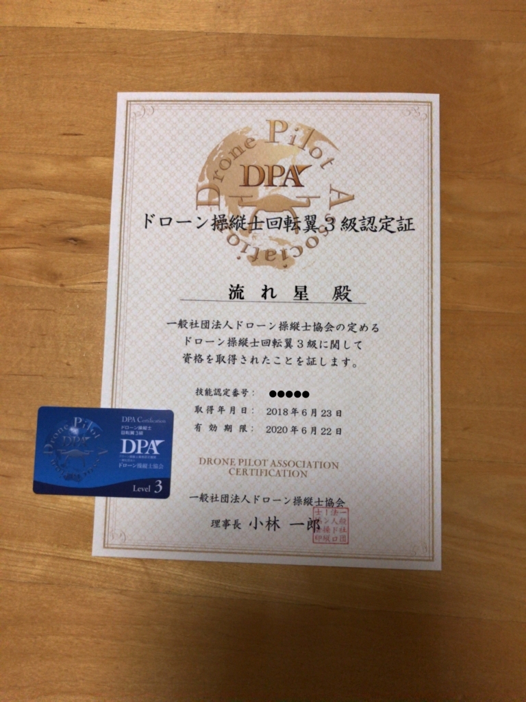 f:id:keisuke320:20180825134821j:plain