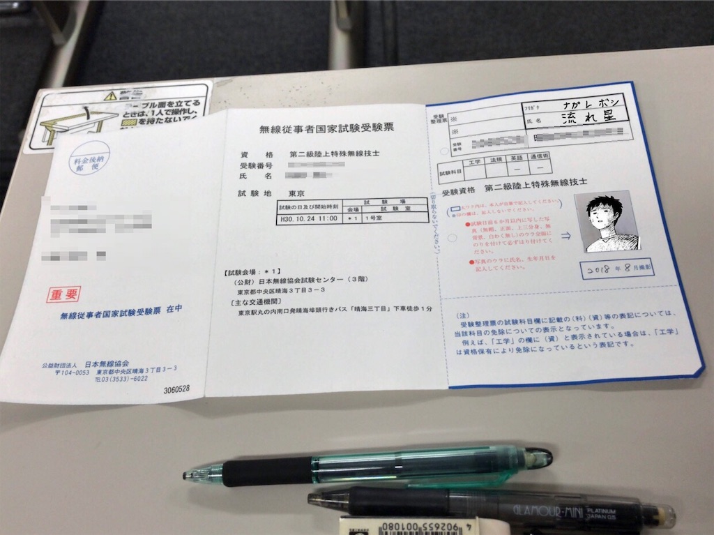 f:id:keisuke320:20181026202118j:image