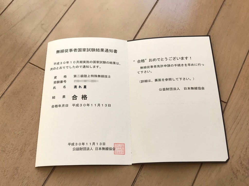 f:id:keisuke320:20181117095648j:plain