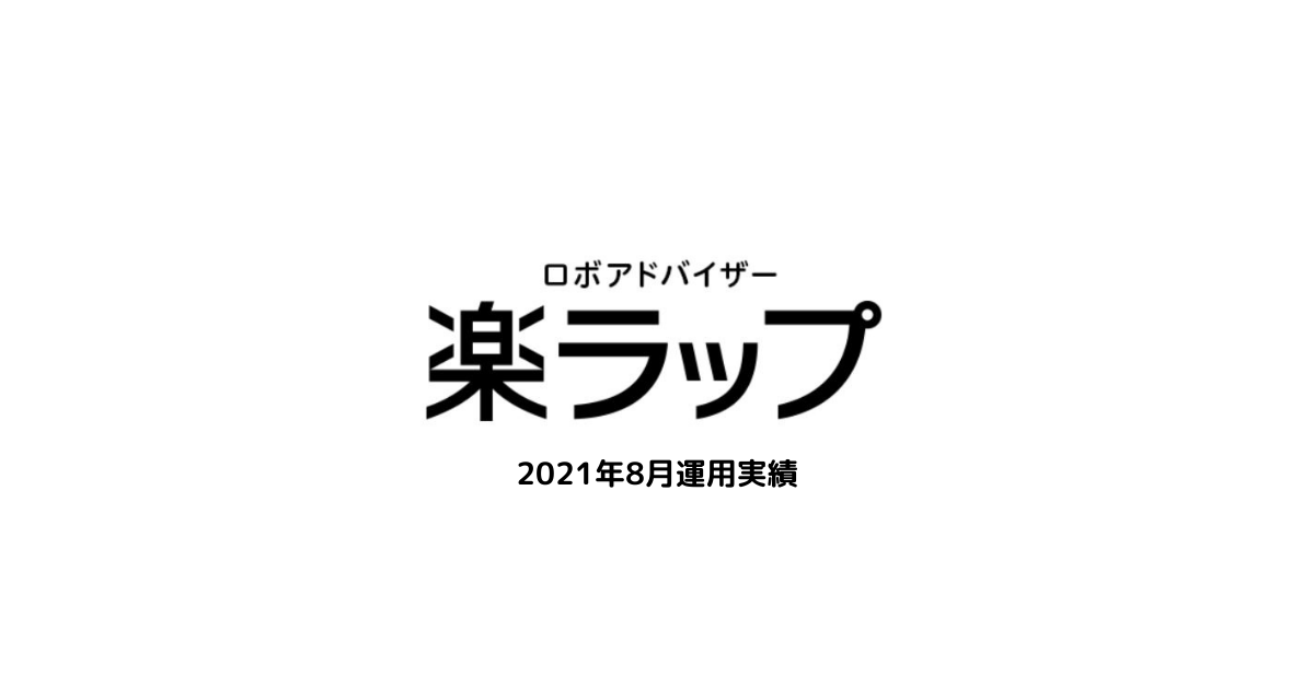 f:id:keisuke8925gdk:20210802095628p:plain