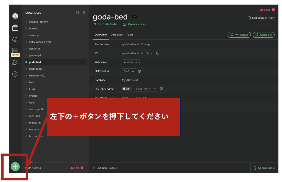 左下の+ボタンを押下しています