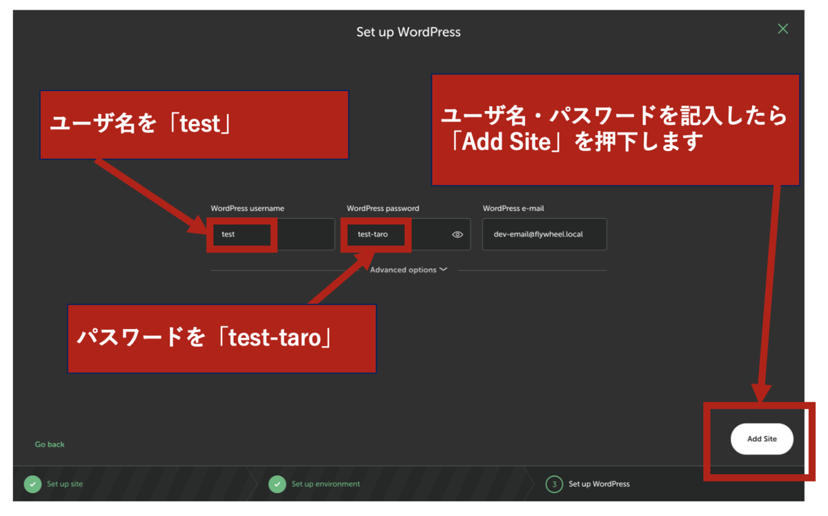 ユーザ名とパスワードを決める