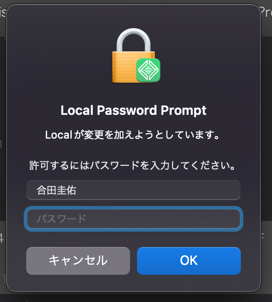 PCのパスワード入力が求められることもあります