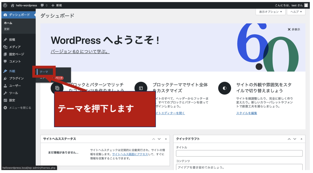 外観>>テーマに移動する” title=””><figcaption>外観>>テーマに移動する</figcaption></figure>
<h3 class=