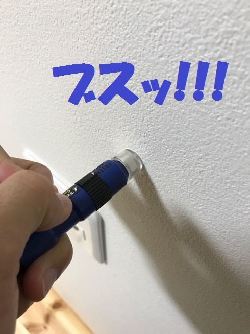 壁に挿す