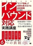 実践講座150