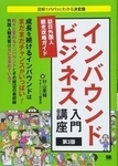 入門講座150