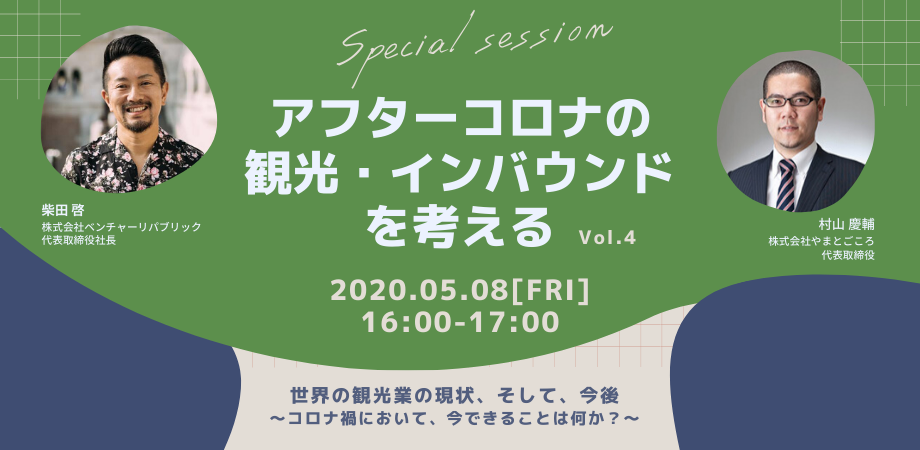 f:id:keisukemurayama:20200501154042p:plain