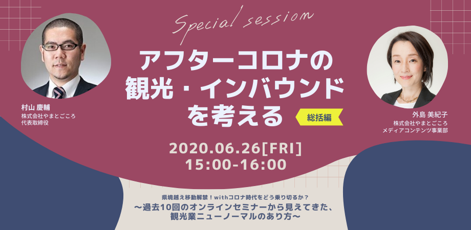 f:id:keisukemurayama:20200626095353p:plain