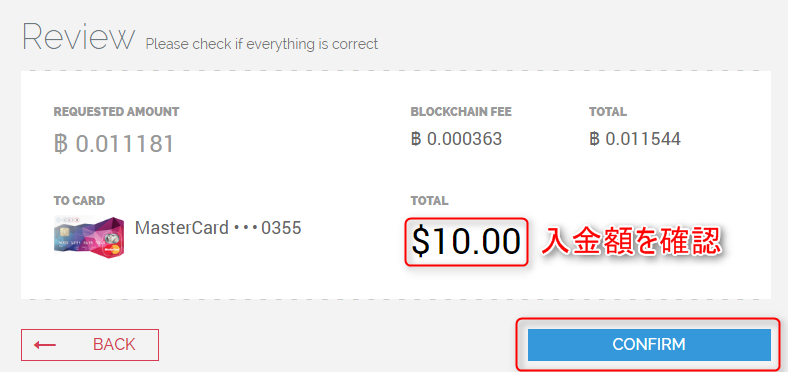 入金額 入金額