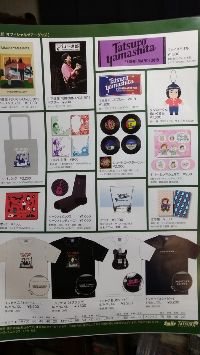 f:id:keita56guitar:20191202235748j:plain