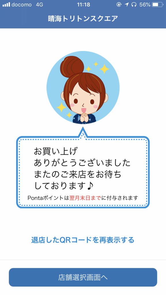 f:id:keita600:20180429121920p:plain