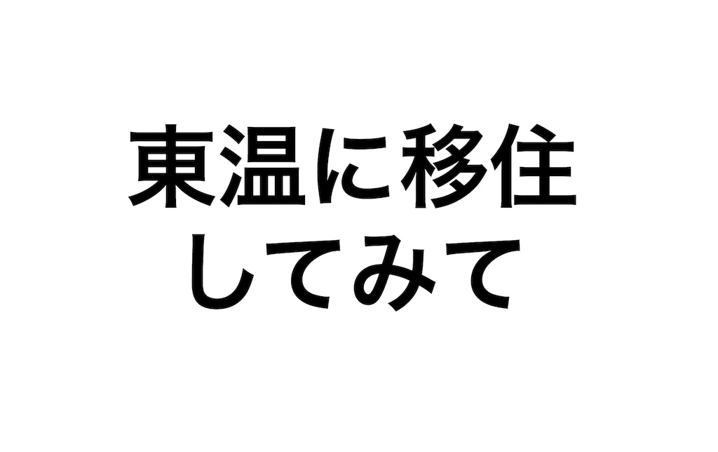 大阪から愛媛県東温市 車 Englshyufa