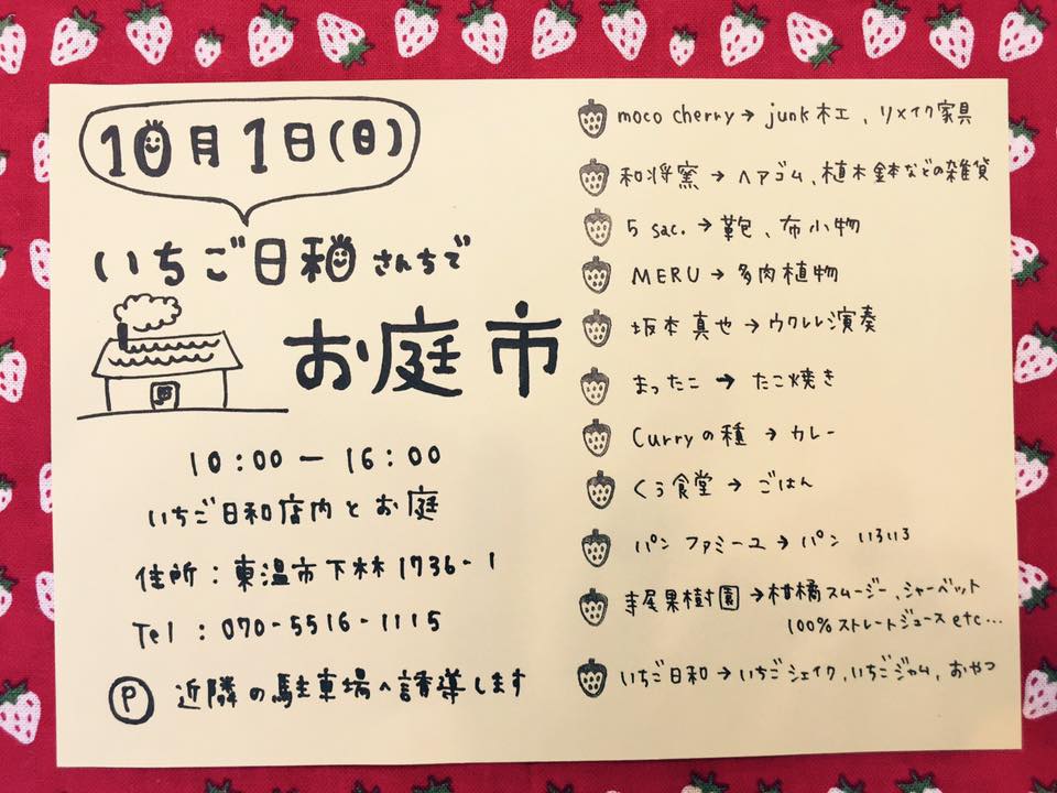 f:id:keitaf31:20171016174338j:plain