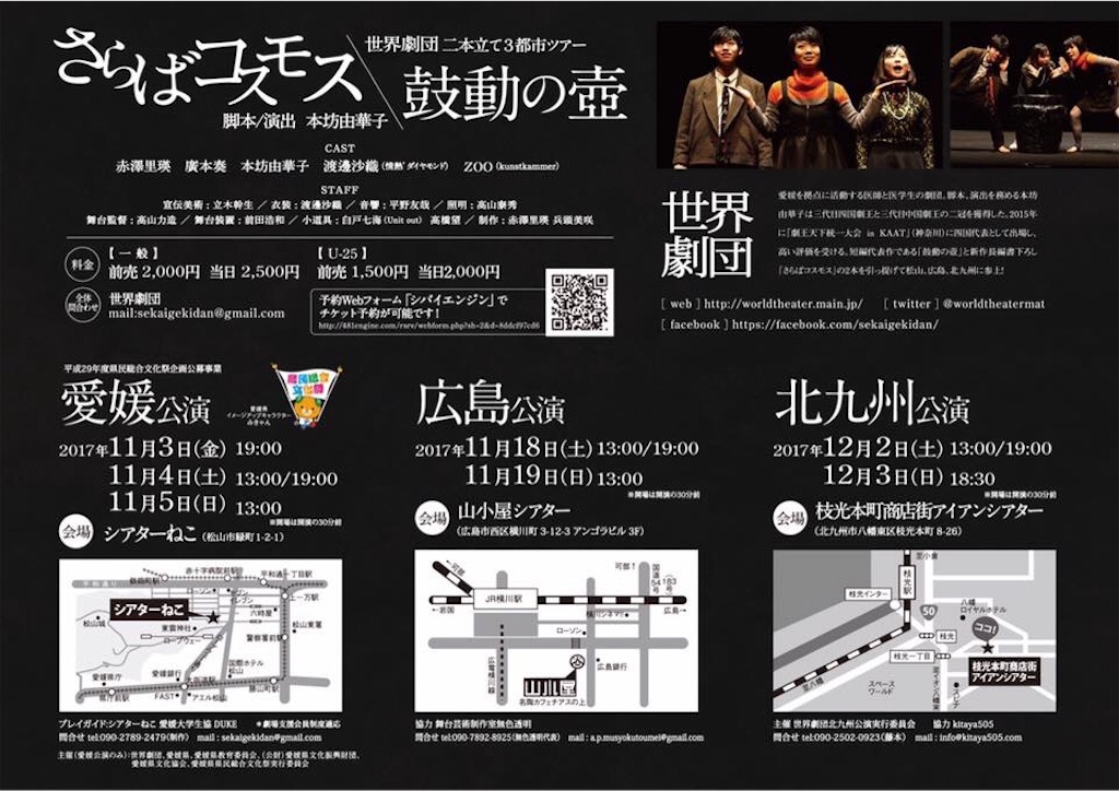 f:id:keitaf31:20171016210251j:image